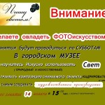 Обучение ФОТОискусству.
